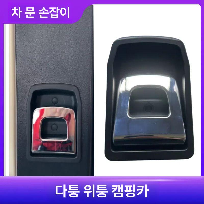 도어 잠금장치 캠핑카 출입문 기계식 카라반 해치 손잡이 교체용 락 문짝 보안 - 상세 이미지 2