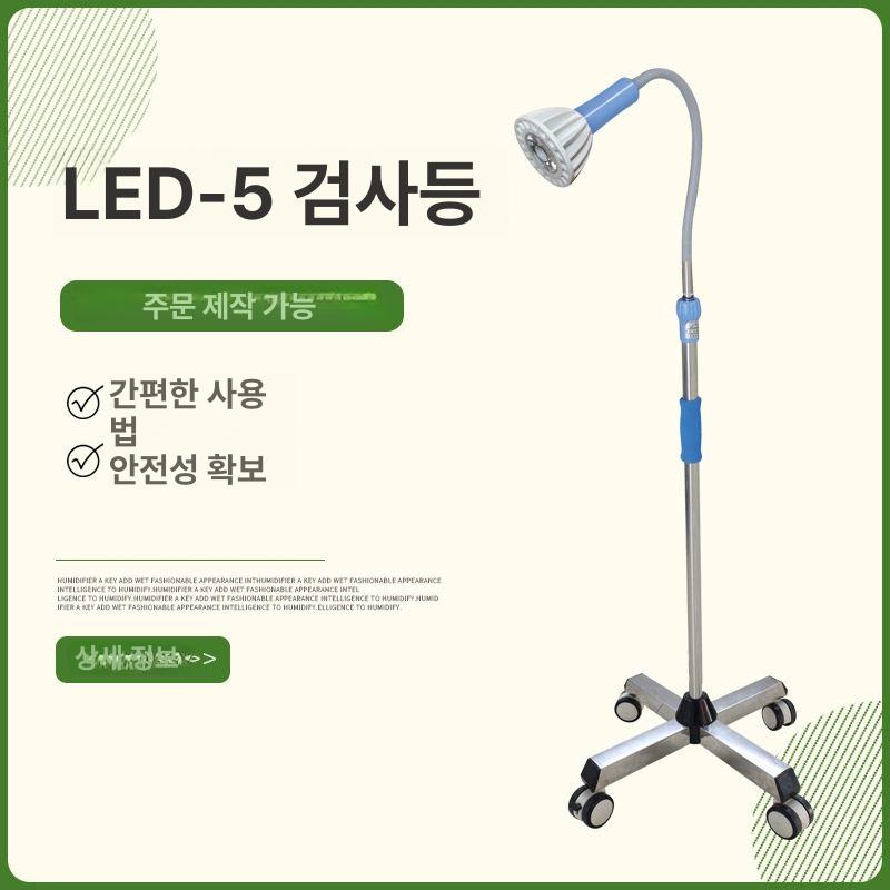 의료 무영등 이동식 스탠드 조명 진료 동물 수술 외과 타투 수술실 보조 등 피부과 시술 - 상세 이미지 4