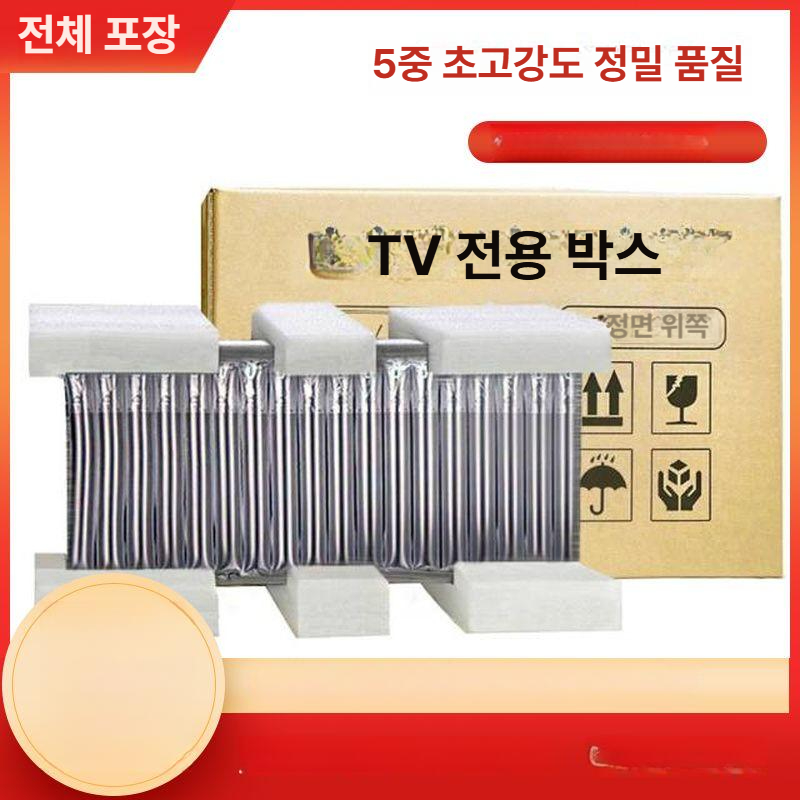 이사 포장박스 TV 이삿짐 텔레비전 보호 완충재 안전 운송박스 케이스 - 상세 이미지 2