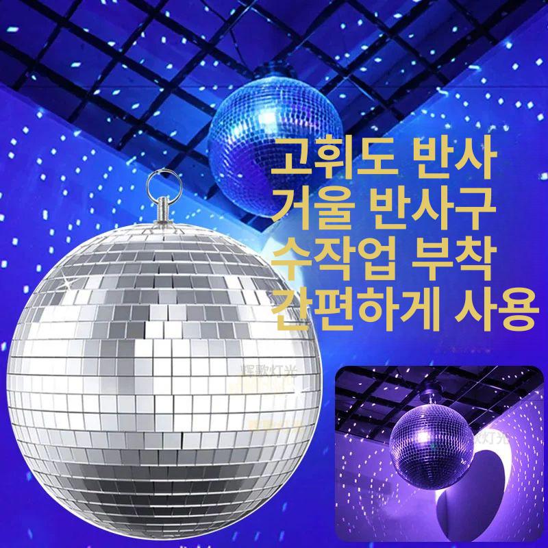 디스코 미러볼 대형 공연 디스코볼 조명 클럽 라이브카페 공연장 반사볼 이벤트 - 상세 이미지 2