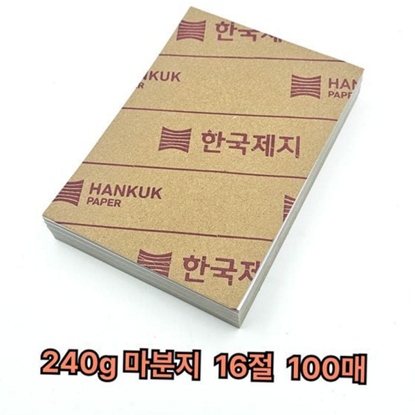 100매 16절 마분지 미술용 학습용 마분지 240g 마니라 종이 - 상품 이미지