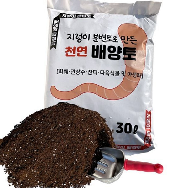 재배용 지렁이 분변토 영양토 천연 배양토 분갈이 화분 - 상품 이미지