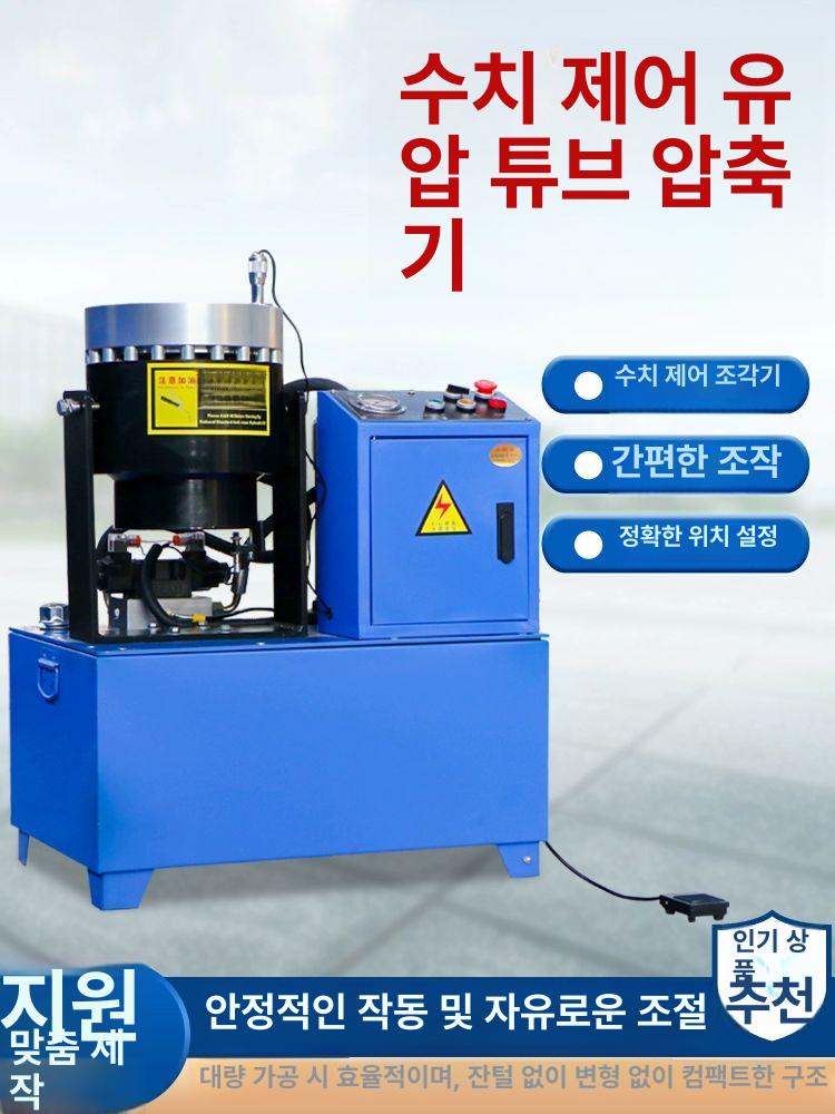 유압호스 압착기 플라이어 농업용 압축기 프레스 수동 작키 공구 펀칭기 고압 압착 터미널 - 상세 이미지 3