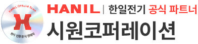한일 가정용 음식물 처리기 분쇄기 HGD-5500 전용 필터