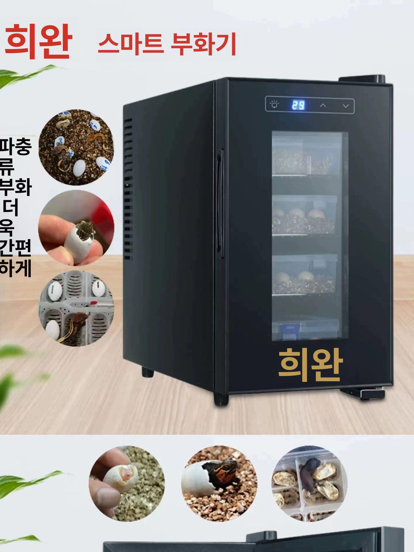 파충류 인큐베이터 거북이 도마뱀 부화기 온도조절 자동 가정용 알부화 육추 해칭머신 - 상세 이미지 4