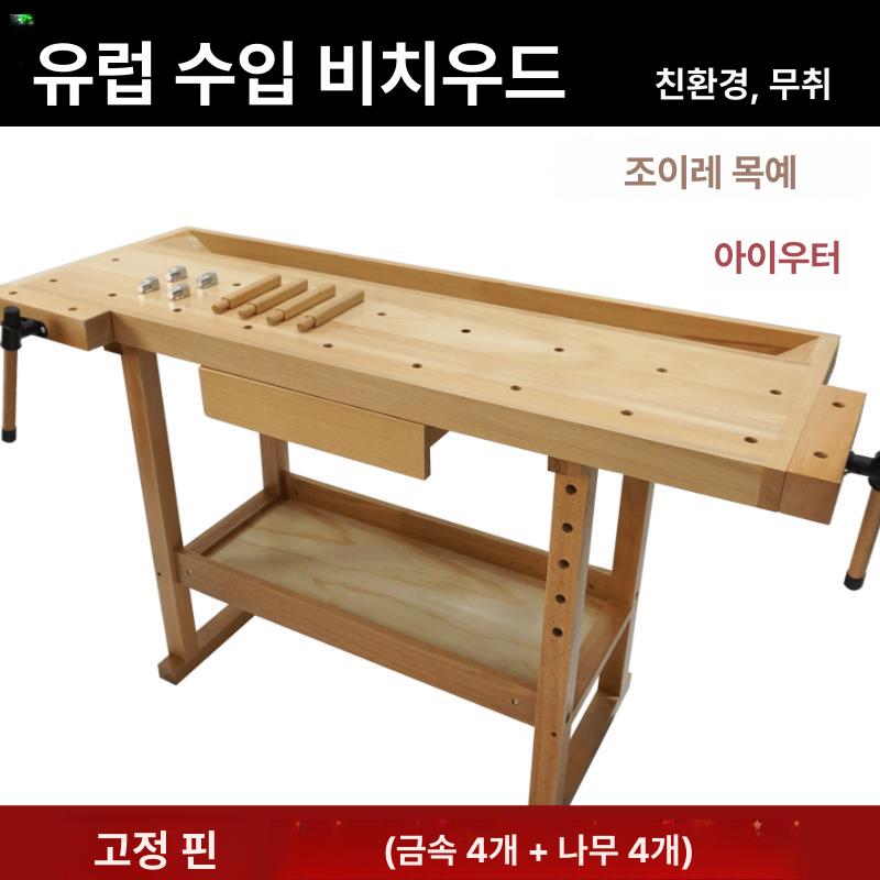 조립식 작업대 원목 목공 워크벤치 공방 DIY 대형 테이블 정비 톱질 실습용 - 상세 이미지 5