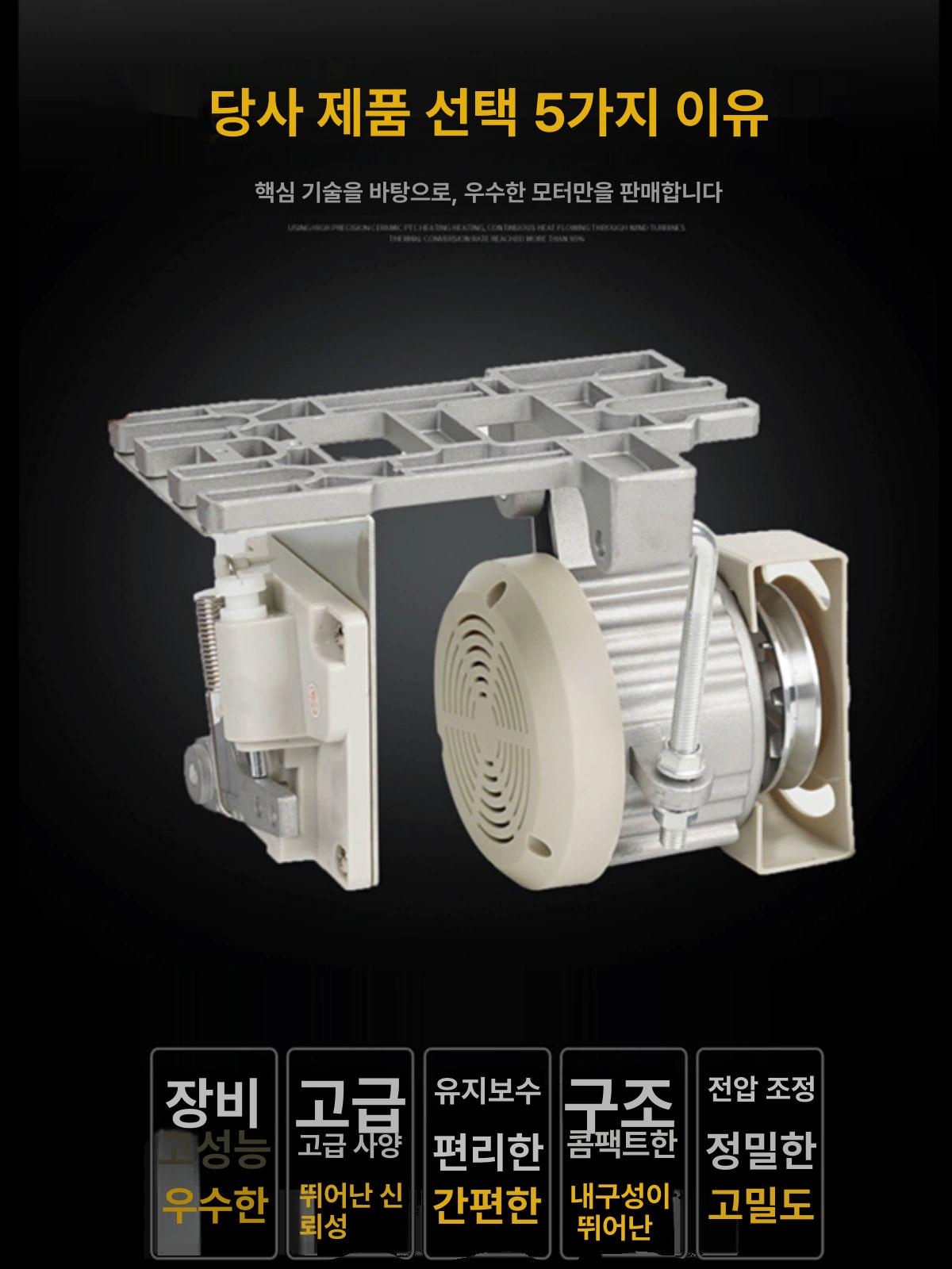 재봉틀 모터 오버록 무소음 교체 장치 산업용 미싱기 자동 조명 미니 재봉기 절약형 - 상세 이미지 4