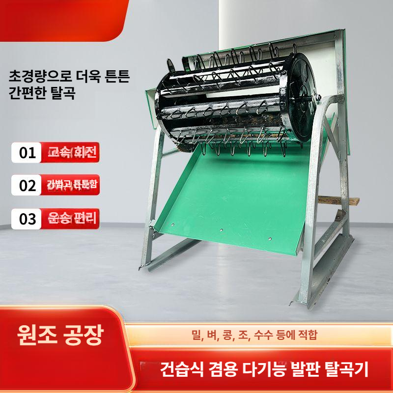 땅콩 탈피기 수동 까는 콩 수수 수확기 작물 밀 박피기 농기구 수확 - 상세 이미지 2