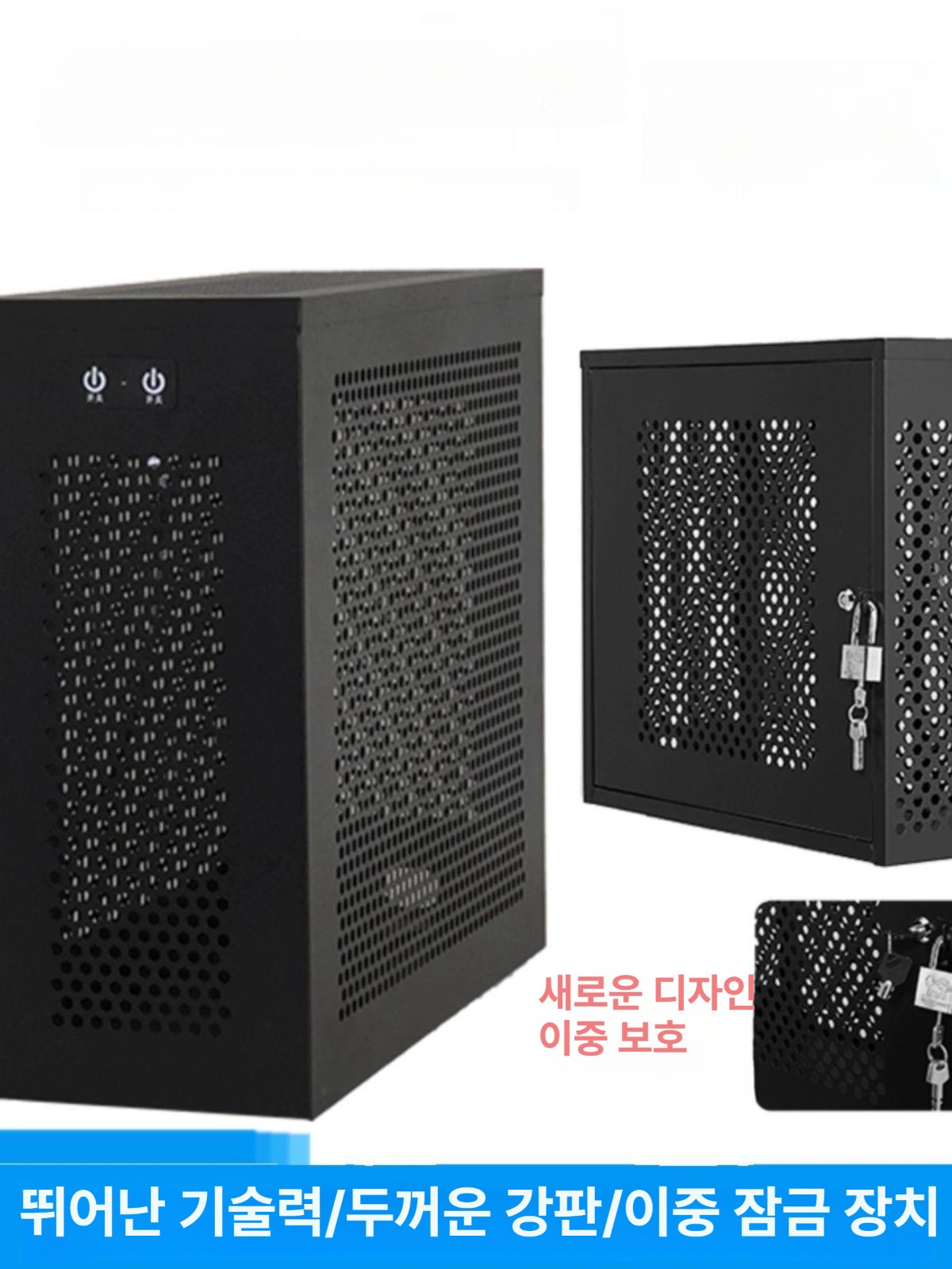 데스크탑 케이스 pc방 컴퓨터 보호 커버 하우징 분실방지 보관함 프레임 가드 - 상세 이미지 2