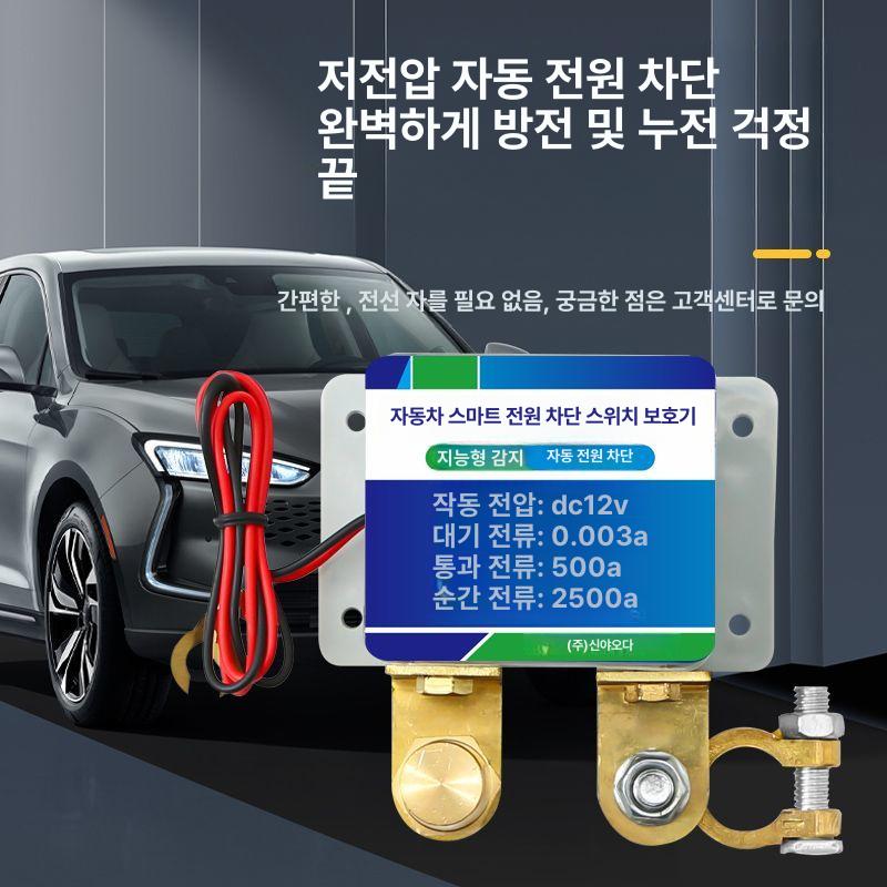 차량용 차단스위치 배터리 무선 컷오프 트럭 방전방지 전원 디스커넥터 - 상세 이미지 5