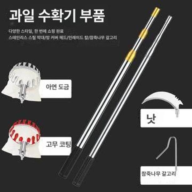 고지가위 수확기 감따는 과수원 채취도구 과일따기 농기구 원예용품 - 상세 이미지 2