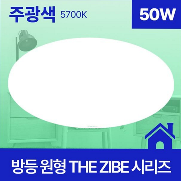 원형 led 방등 주광색 플리커 프리 방등 50 천장 실내 - 상품 이미지