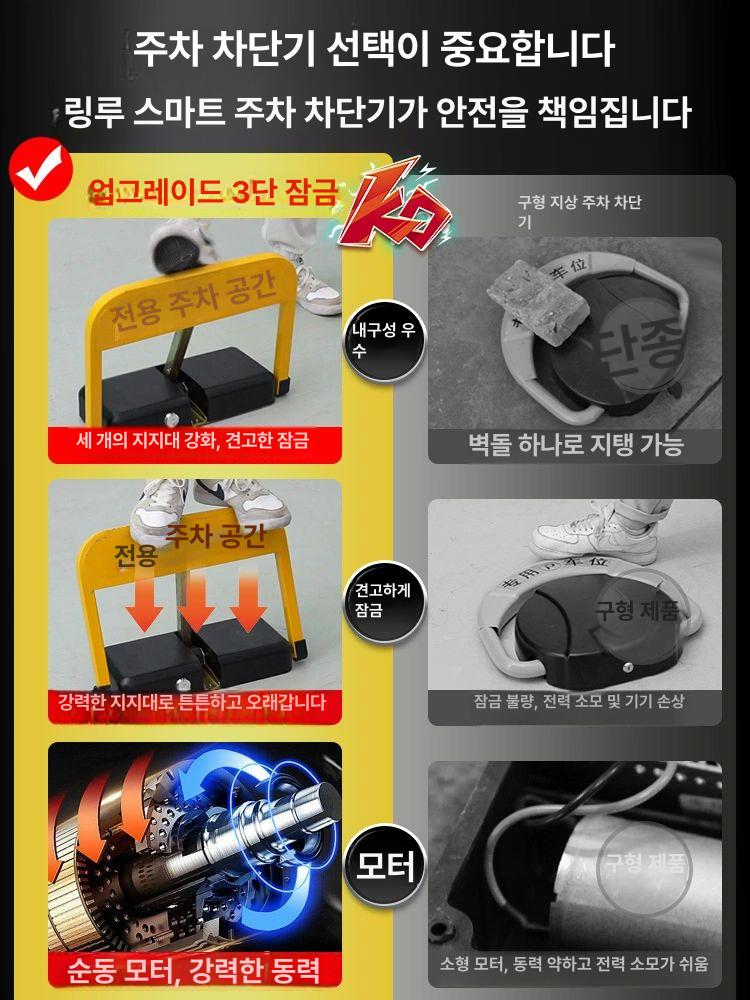주차금지 차단봉 스토퍼 리모컨 무선 건전지 충격 주차장 스톱바 차단기 잠금 잠금장치 주차 - 상세 이미지 2