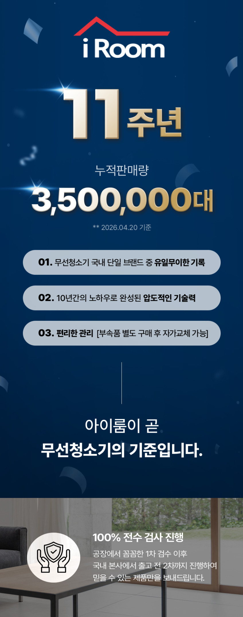 아이룸 무선청소기 차이슨 OG20 진공청소기 판매처 상세 정보 이미지 2