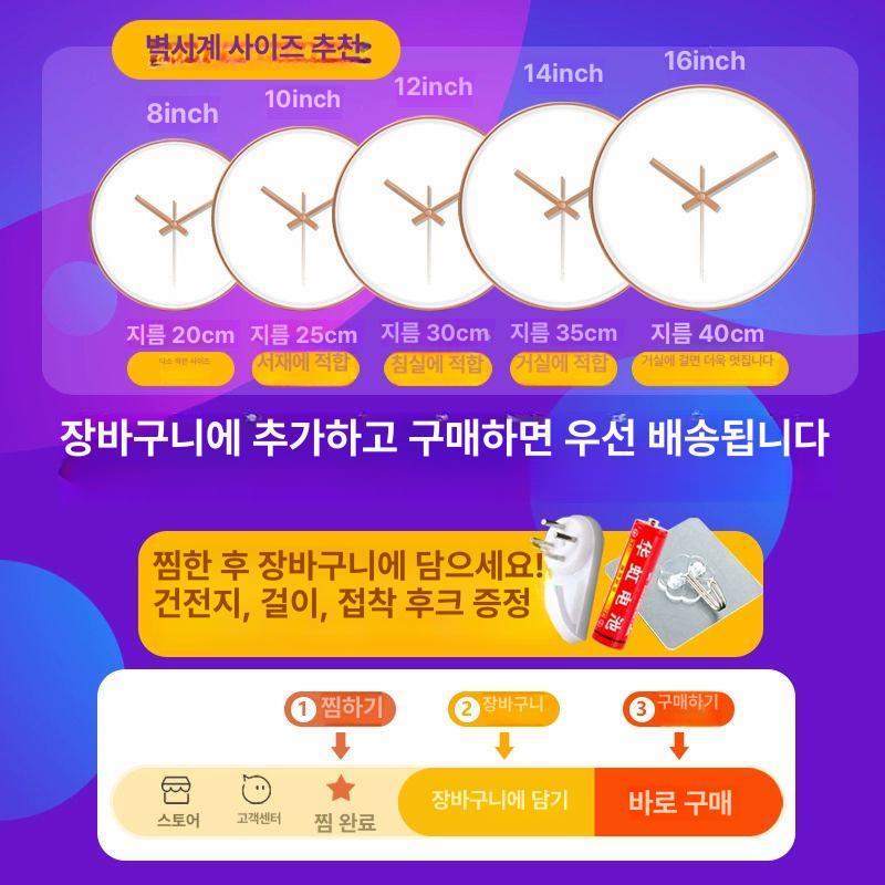 전자파 무타공 야광 자동시계 거실 침실 블랙 [저소음 무브먼트] 8inch - 상세 이미지 3