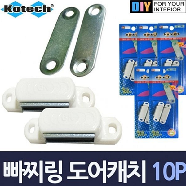 가구용 자석 캐치 문캐치 빠찌링 캐치 여닫이 싱크대 수납장 잠금장치 - 상품 이미지