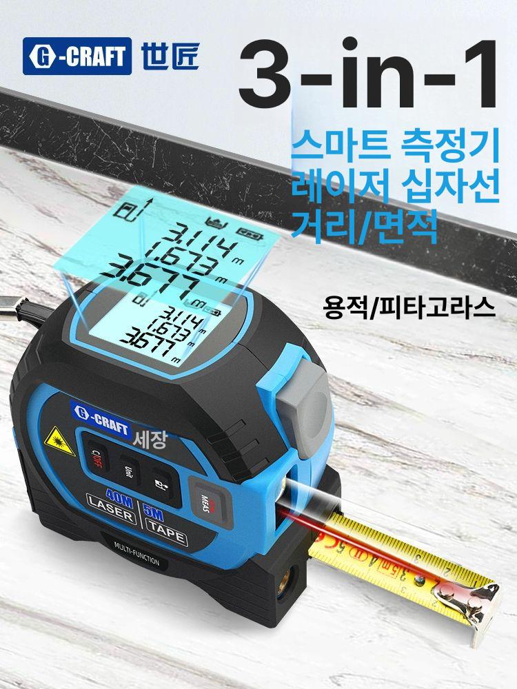 전자 줄자 디지털 다기능 측정 정밀 미터 레이저 스마트 자동 컴팩트 휴대용 - 상세 이미지 2