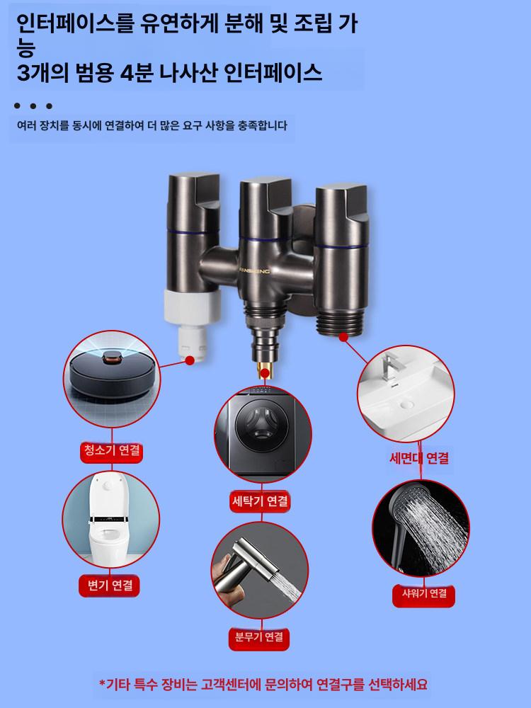 다기능 스프레이건 앵글밸브 청소 배수 호스 로봇청소기 전용 워터건 - 상세 이미지 5