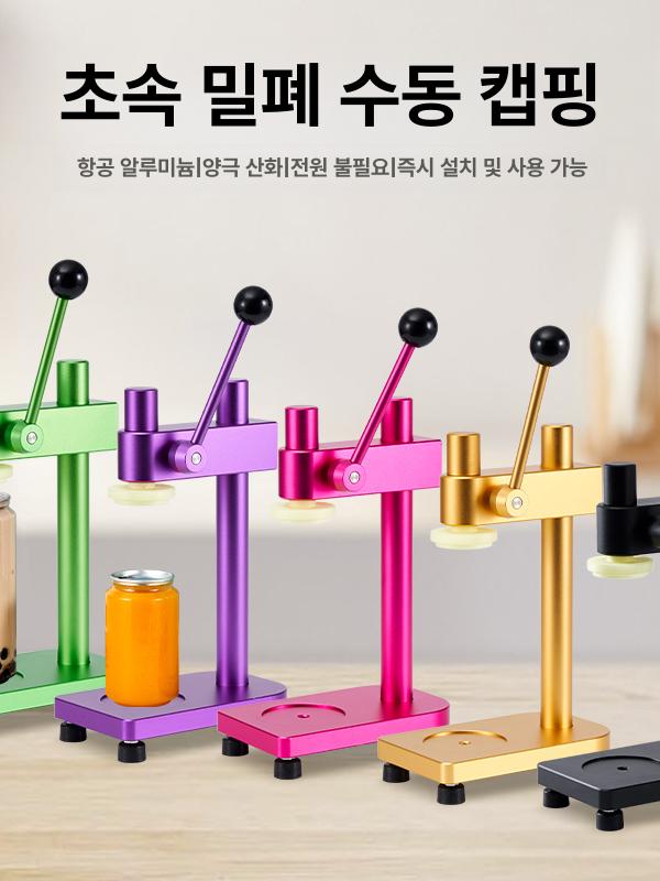 수동 캡핑기 음료 밀봉 실버 코킹기 알루미늄 병 마개 포장기계 - 상세 이미지 2