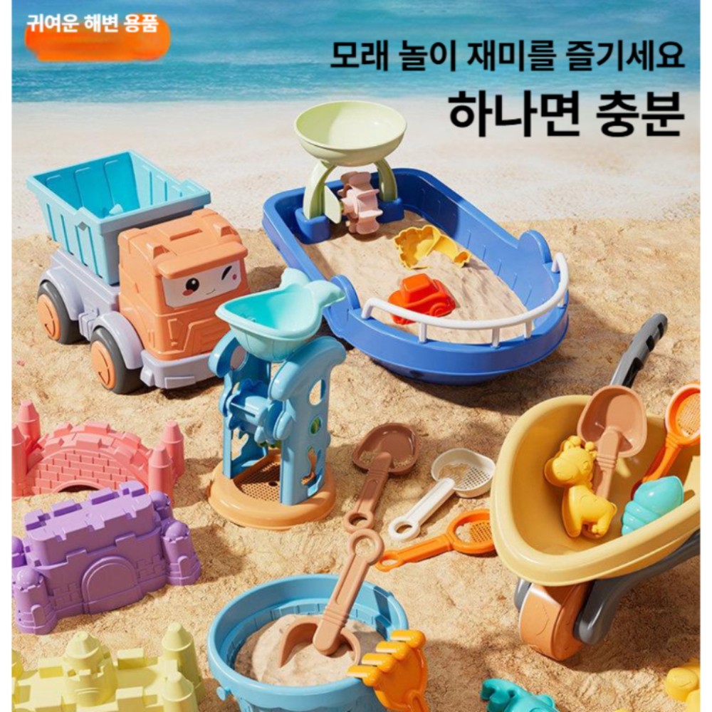 해변 세트 물놀이 모래삽 모래통 모래놀이터 14피스 모래시계 모래삽 - 상품 이미지