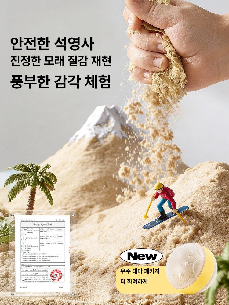 어린이용 안전 무독성 실내 세트 선물 2kg 감각 22개 - 상세 이미지 5