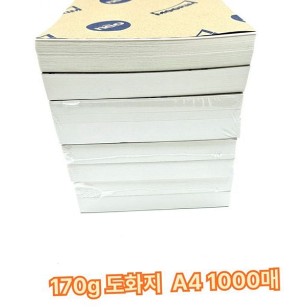 170g a4 도화지 스케치 미술용 도화지 1000매 켄트지 학생용 그림 - 상품 이미지