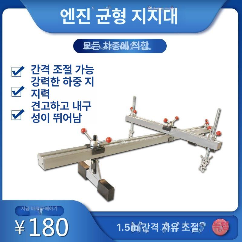 엔진 행거 자동차 정비 카센타 밸런스 균형 제로 엔진행거 보닛 헹거 플립 고정도구 지지대 - 상세 이미지 3