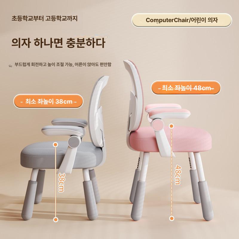 학생 공부의자 높이조절 메쉬 기본세트 자세교정 프리미엄 공부 컴퓨터 허리편한 사무용 - 상세 이미지 3