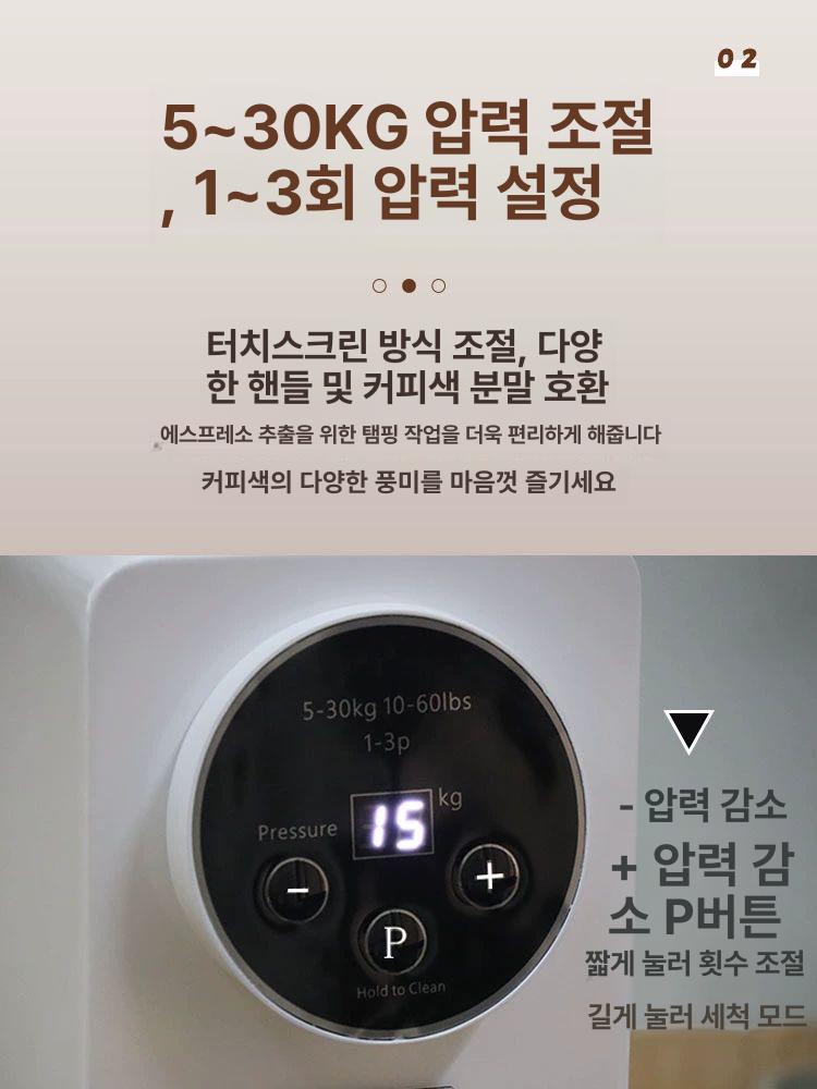자동 탬핑기 오토 카페 에스프레소머신 유선 템퍼 바리스타 원두 프레싱 머신 - 상세 이미지 4