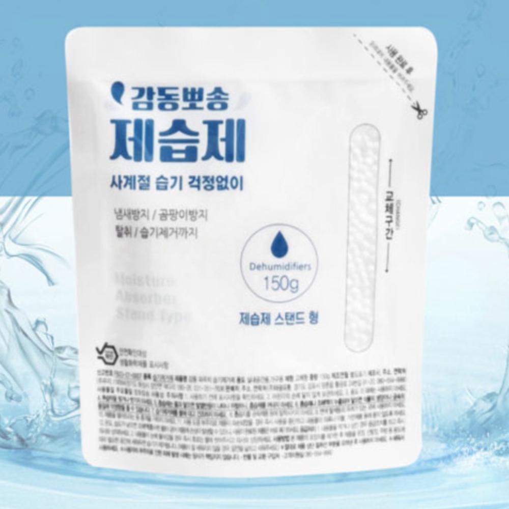 서랍장제습제 욕실 화장실 습기 제거제 옷장 완습제 신발장제습제 - 상품 이미지