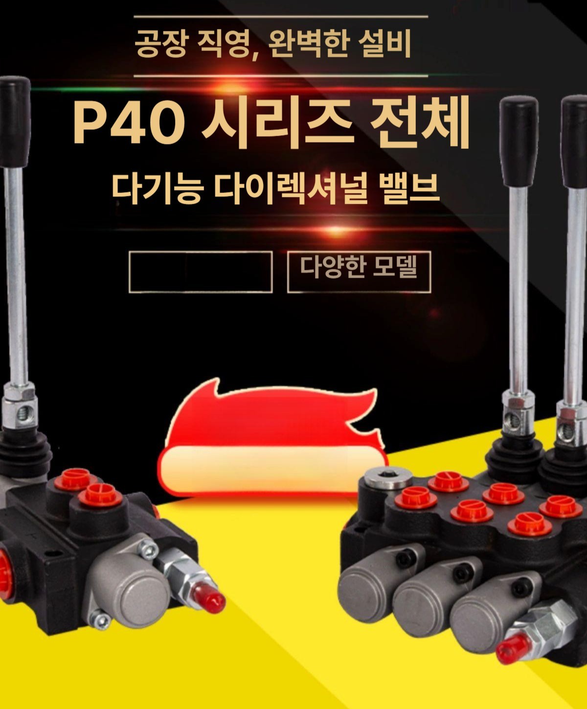 크레인 유압밸브 분배기 핸들 매뉴얼 컨트롤러 중장비 조절기 레버 유압시스템 - 상세 이미지 2