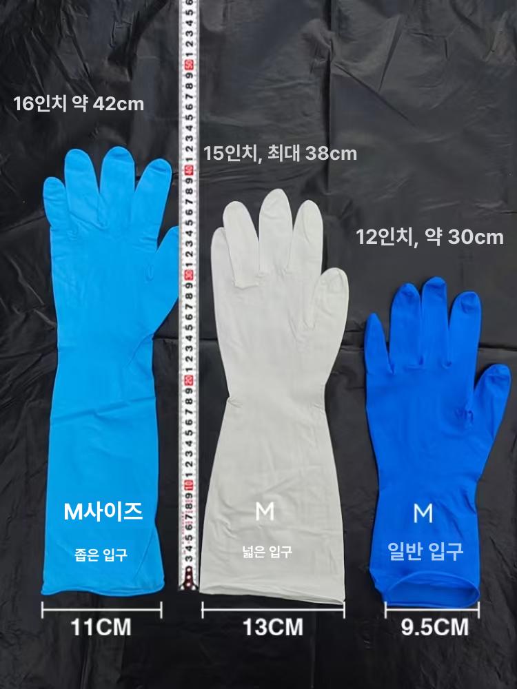 일회용 긴니트릴장갑 설거지 요리 식품용 손목 다용도 김장 팔목긴 주방용 미끄럼방지 - 상세 이미지 5