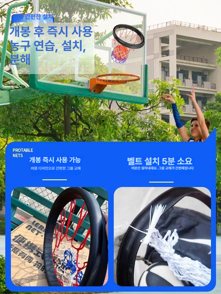 농구 골대 바스켓 그물 농구링 바구니 네트 슈팅 연습 트레이닝 고리 - 상세 이미지 2