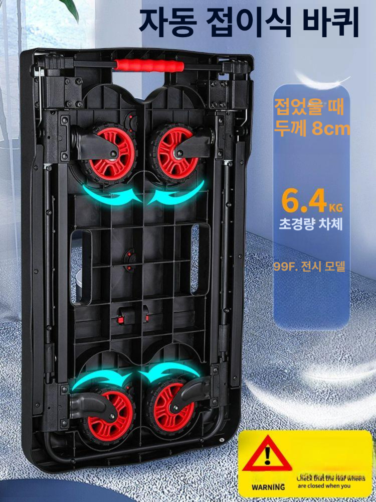 마그나카트 핸드 트럭 플랫폼 대차 접이식 cart 계단 이동식 신형 운반기 - 상세 이미지 3