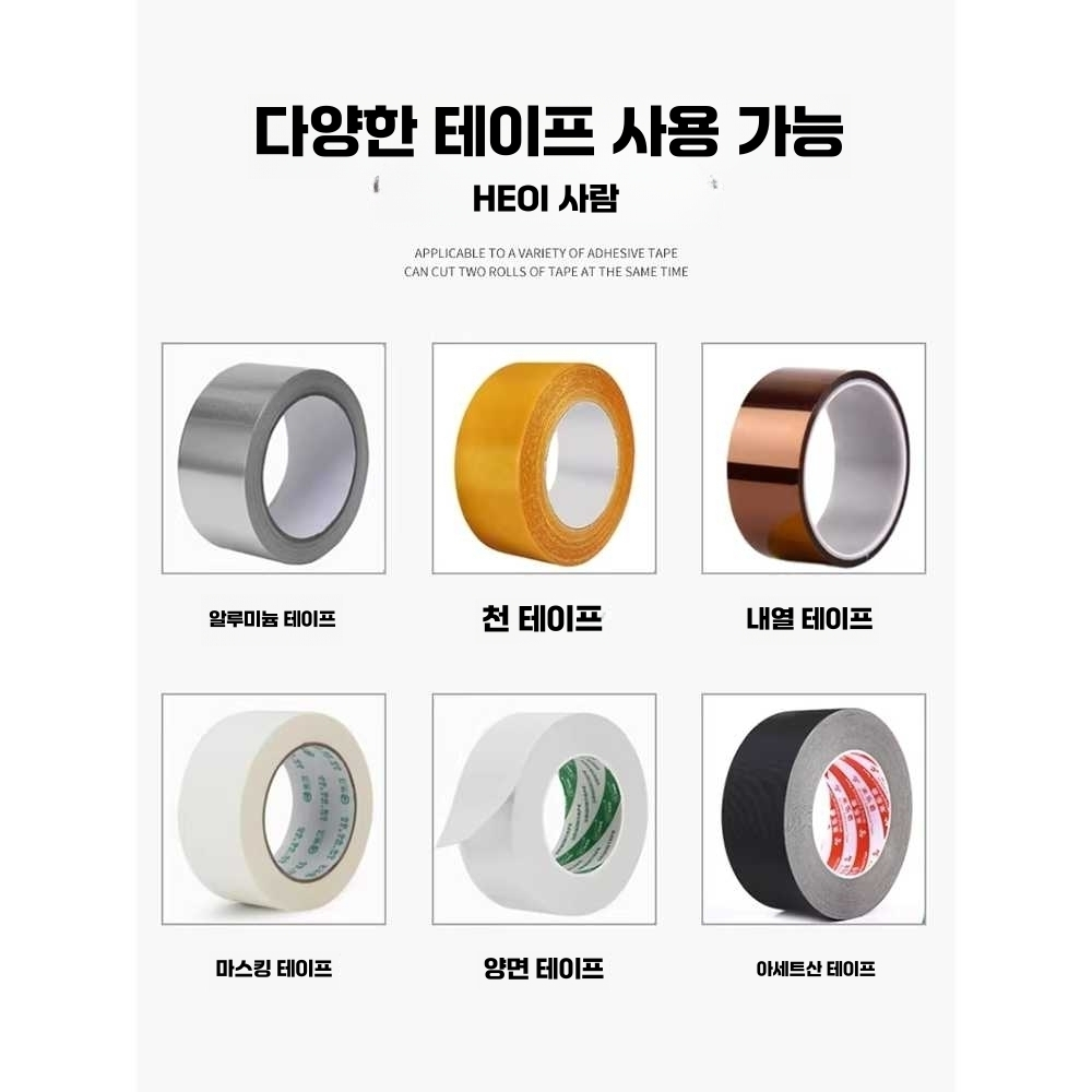 자동 테이프 커터기 재단 컷팅 사무실 포장 절단기 수입모터 - 상세 이미지 5