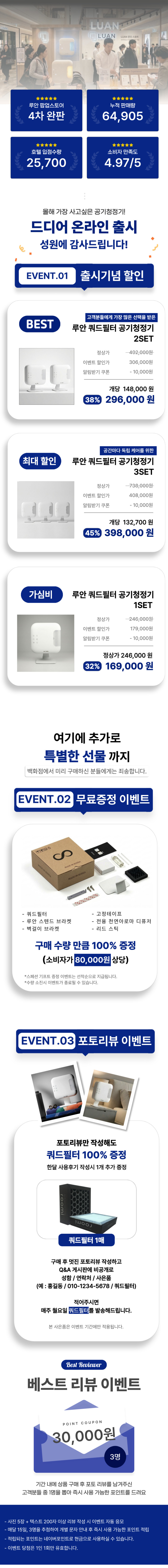 루안 미니 소형 아기방 비염 원룸 쿼드필터 공기청정기 살균기 작은방 플라즈마 판매처 상세 정보 이미지 2
