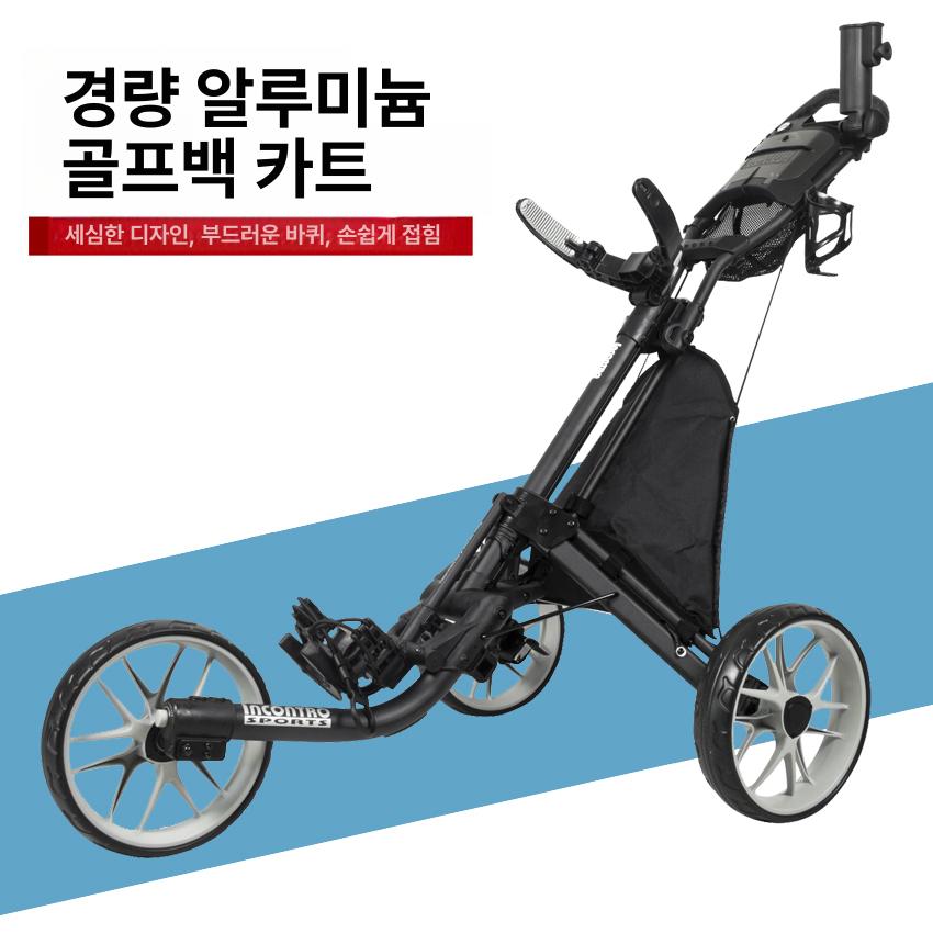 골프 카트 수동 휴대용 구르마 수레 캐디백 운반 바퀴 폴딩 골프용품 핸드 트롤리 - 상세 이미지 2
