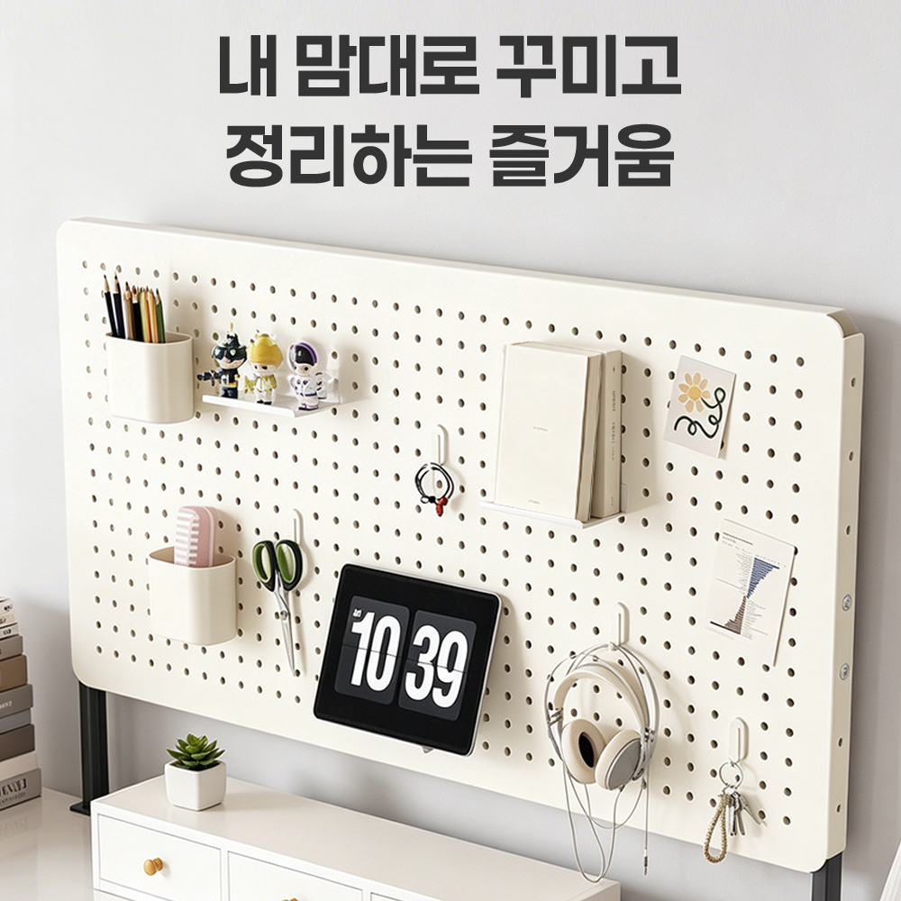 타공판 철제 선반 책상 파티션 스탠드 인테리어 페그보드 액세서리 18종 60cm 컴팩트 - 상세 이미지 4