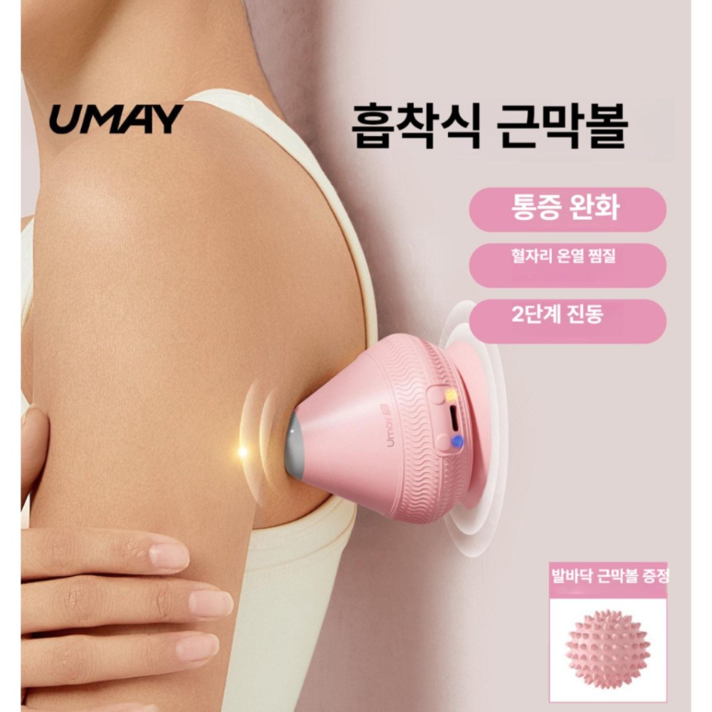 전동 발바닥 마사지기 진동 흡착식 근육 이완 발 피치핑크 작은 스파 포함 - 상품 이미지