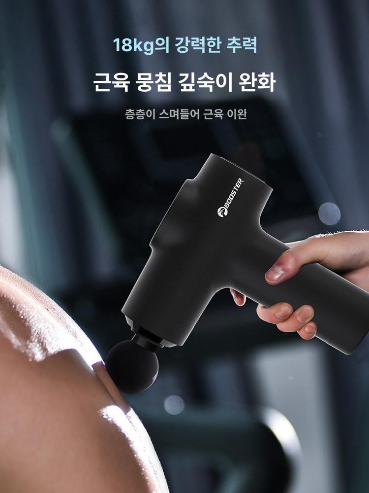 미니 마사지건 안마기 가정용 피트니스 이완 두드리기 목 어깨 근막 - 상세 이미지 2