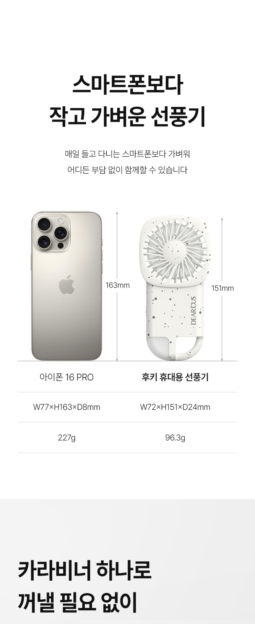 디어커스 후키 저소음 미니 선풍기 3단 강풍 휴대용 야외 캠핑 소형 핸디팬 C타입 판매처 상세 정보 이미지 2