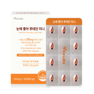 비타랩스 눈에 좋아 루테인 미니 영양제 마리골드꽃추출물 눈 건강 30캡슐... 맛있게 먹은 솔직 후기 - 상품 이미지 2
