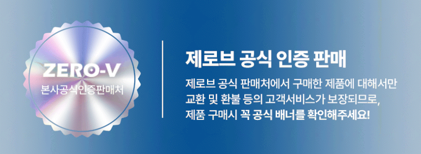 제로브 초음파 과일 야채 세척기 잔류농약 제거 브로콜리 무선 살균기 딸기 블루베리 판매처 상세 정보 이미지 1