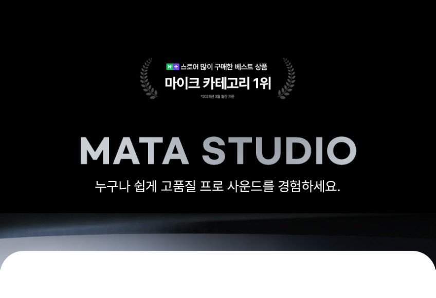 마타스튜디오 C300 다이나믹 방송용 유튜버 녹음 마이크 USB 스탠드 강의 노래 판매처 상세 정보 이미지 2