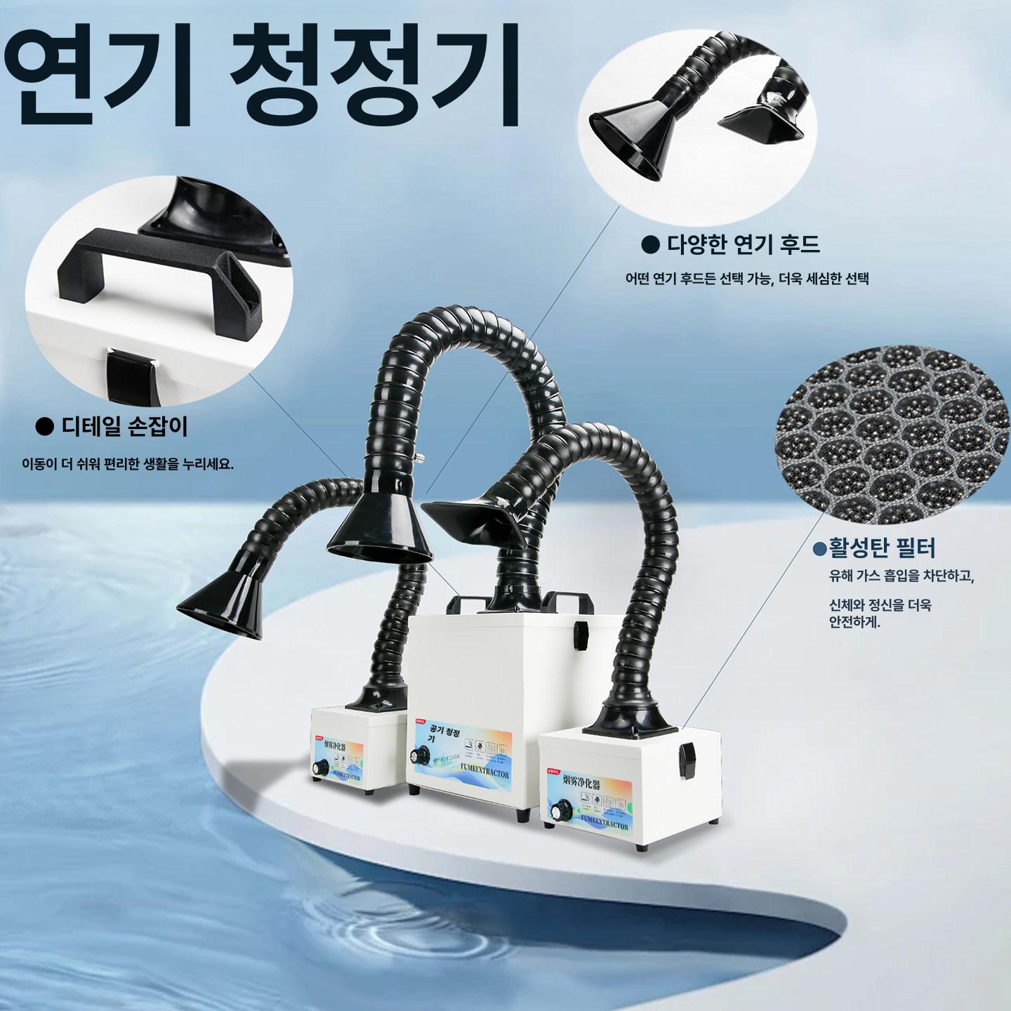 이동식 집진기 납땜 국소배기장치 연기 제거기 소형 정화기 먼지 흡입기 후드 목공 - 상세 이미지 5