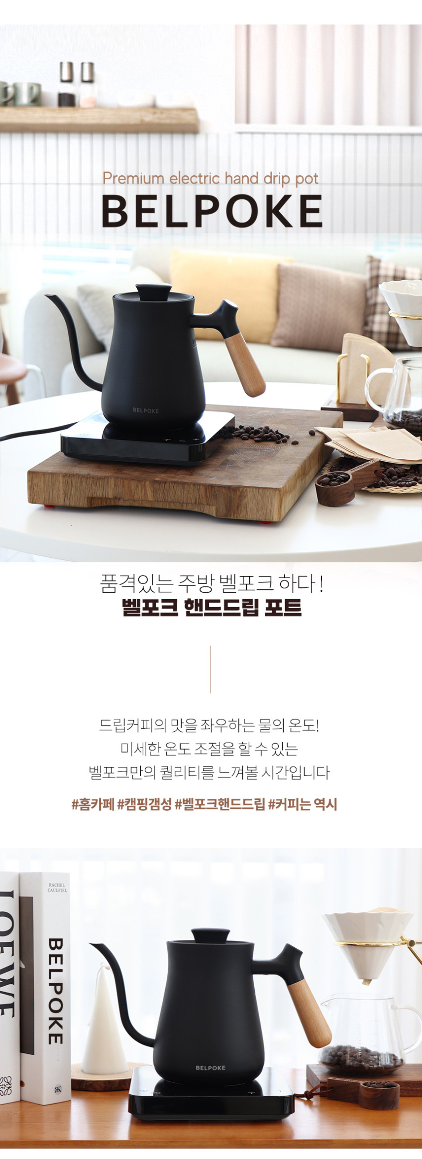 벨포크 전기 드립 커피포트 미니 전기포트 판매처 상세 정보 이미지 2