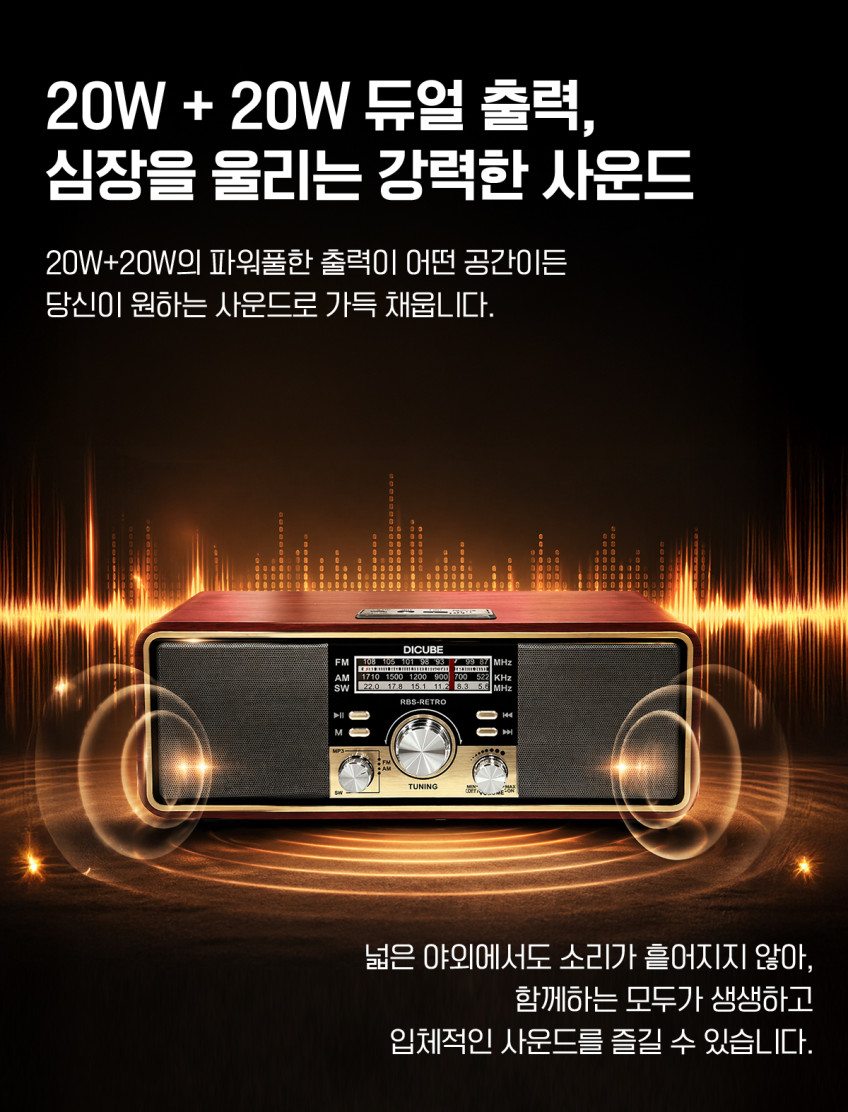 레트로라디오 빈티지 FM 단파 재난 라디오 블루투스 가정용 판매처 상세 정보 이미지 3