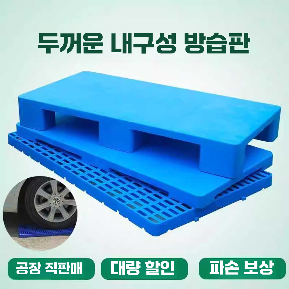 소형 파렛트 발판 적재 냉동 파레트 바닥 창고 받침대 100x50x13 - 상세 이미지 2