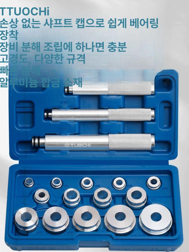 베어링 크랭크공구 리데나 교체 삽입기 리무버 풀러 패킹 오일씰 정비 - 상세 이미지 2