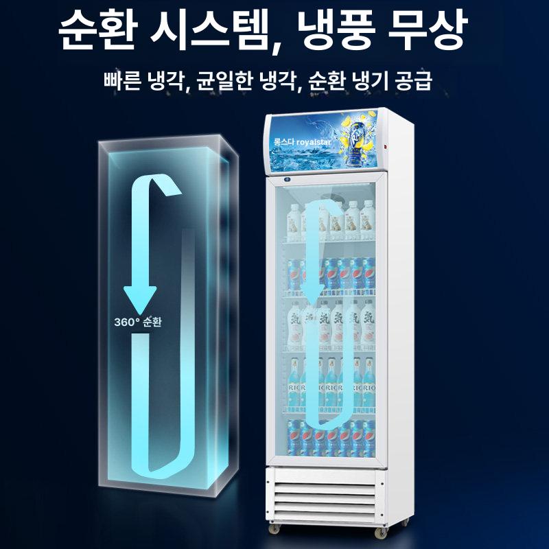 음료수 술 신선 보관 냉장고 맥주 쇼케이스 원룸 경제형 직냉 238L 단일문 블루화이트 - 상세 이미지 4